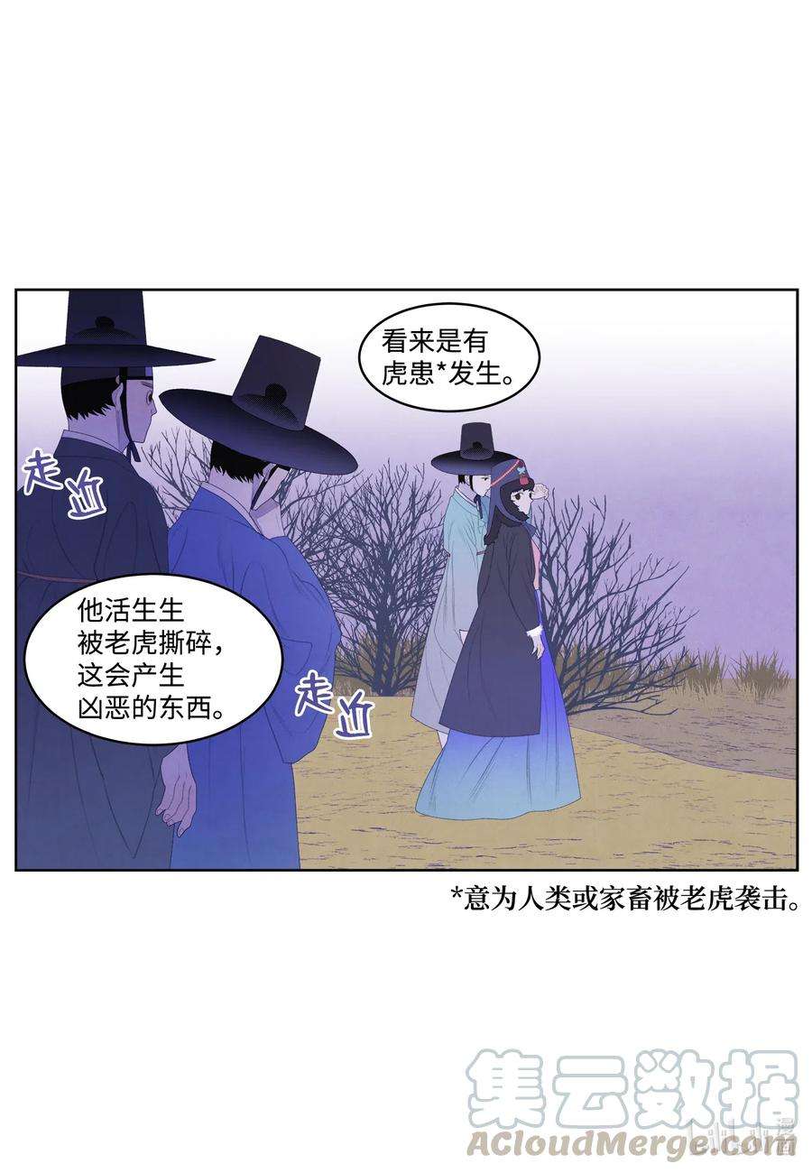 凤凰爱史50 虎患源头