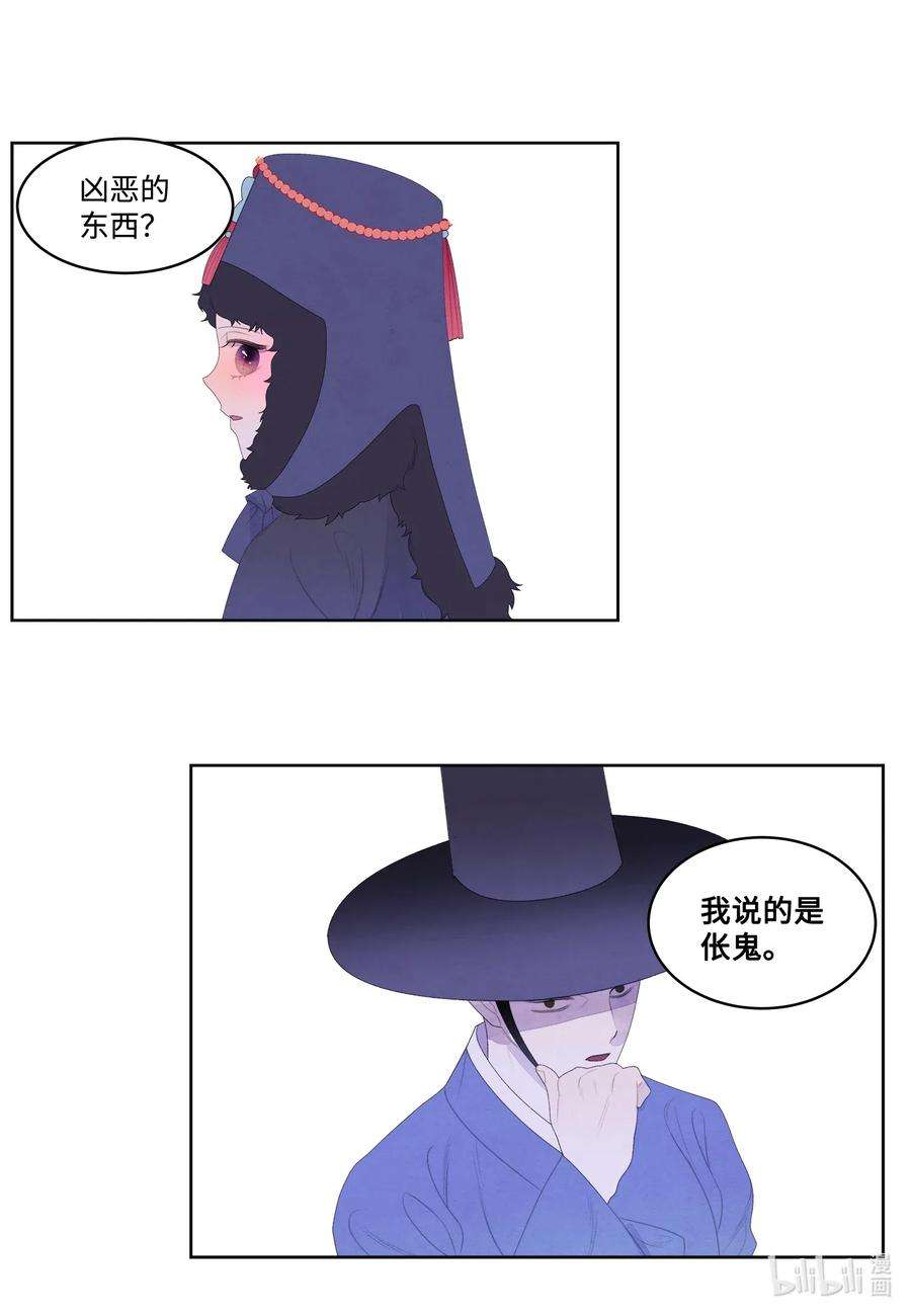 凤凰爱史50 虎患源头