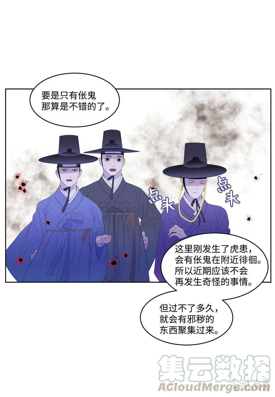 凤凰爱史50 虎患源头