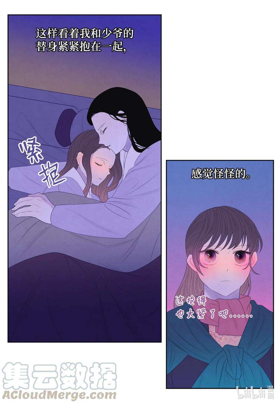 凤凰爱史51 深夜寻人