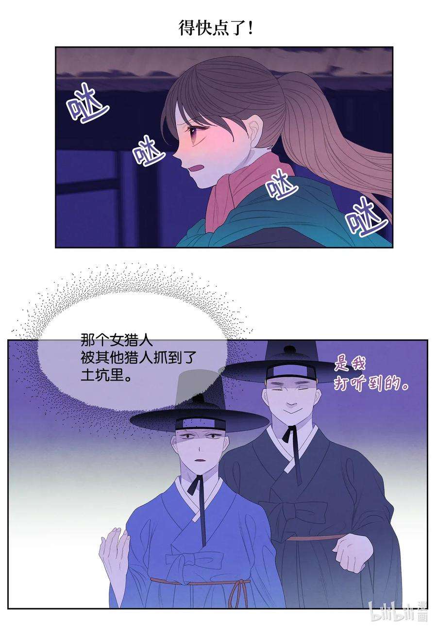 凤凰爱史51 深夜寻人