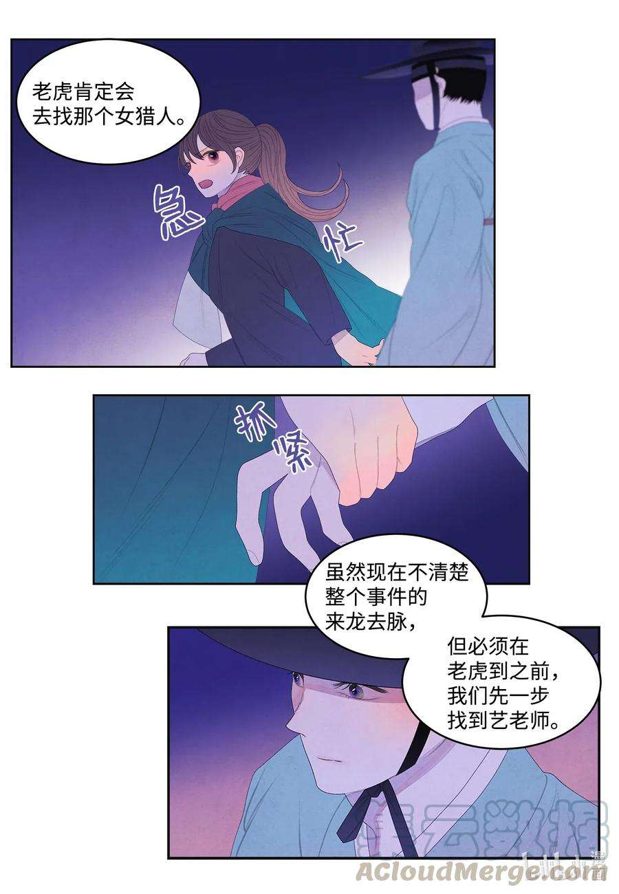 凤凰爱史51 深夜寻人