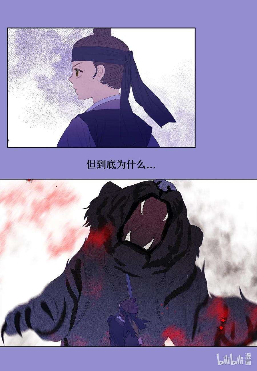 凤凰爱史51 深夜寻人