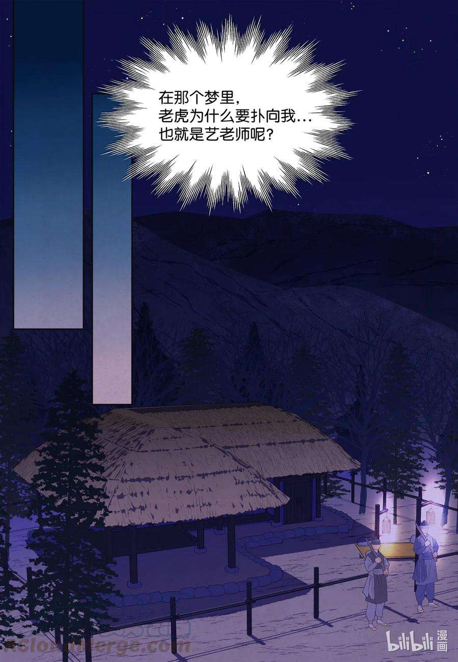 凤凰爱史51 深夜寻人