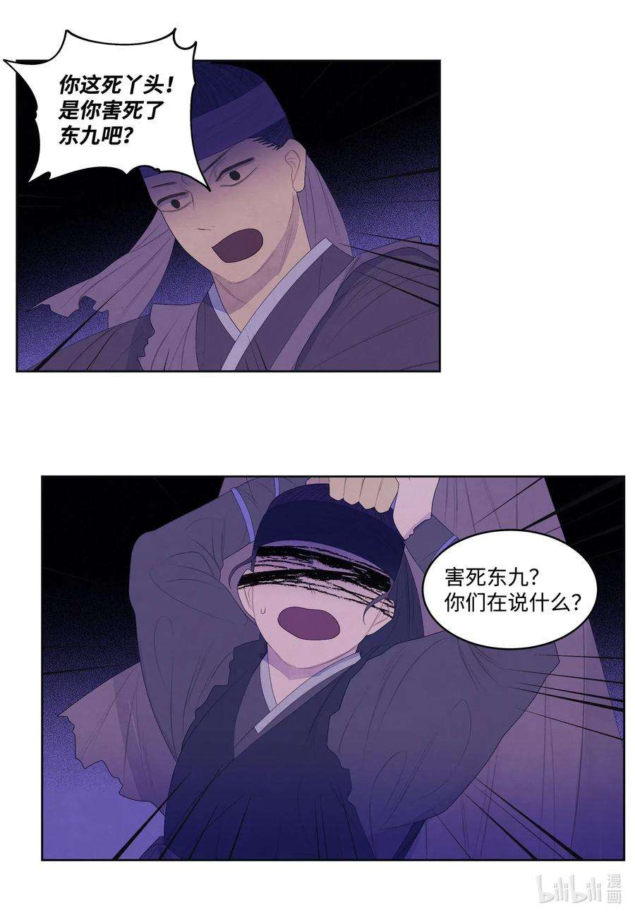 凤凰爱史51 深夜寻人