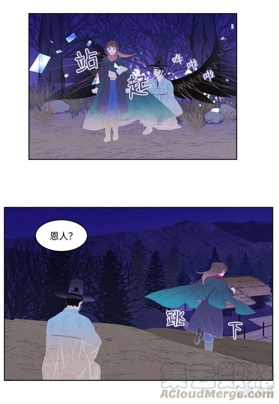 凤凰爱史52 缘分连线