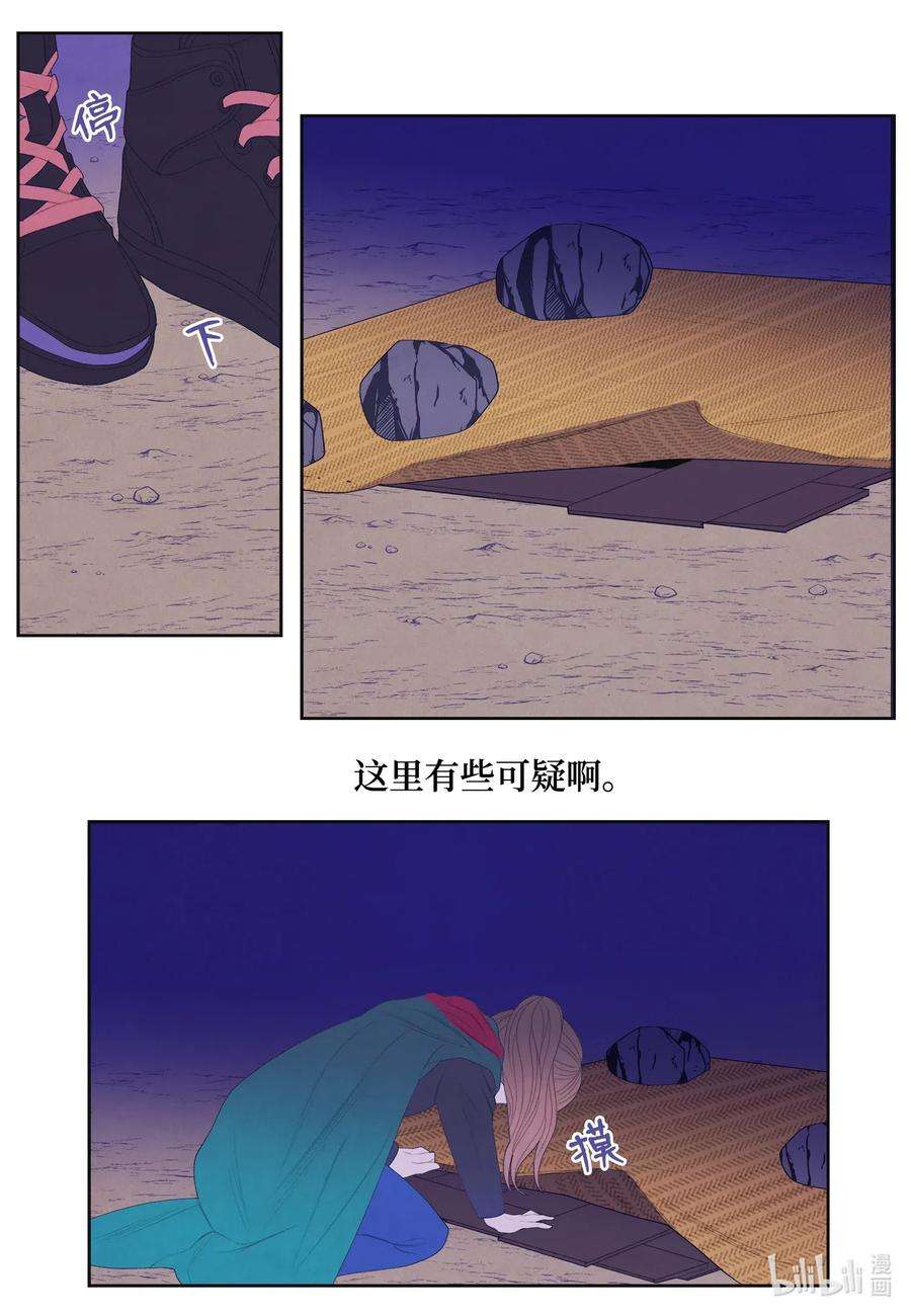 凤凰爱史52 缘分连线