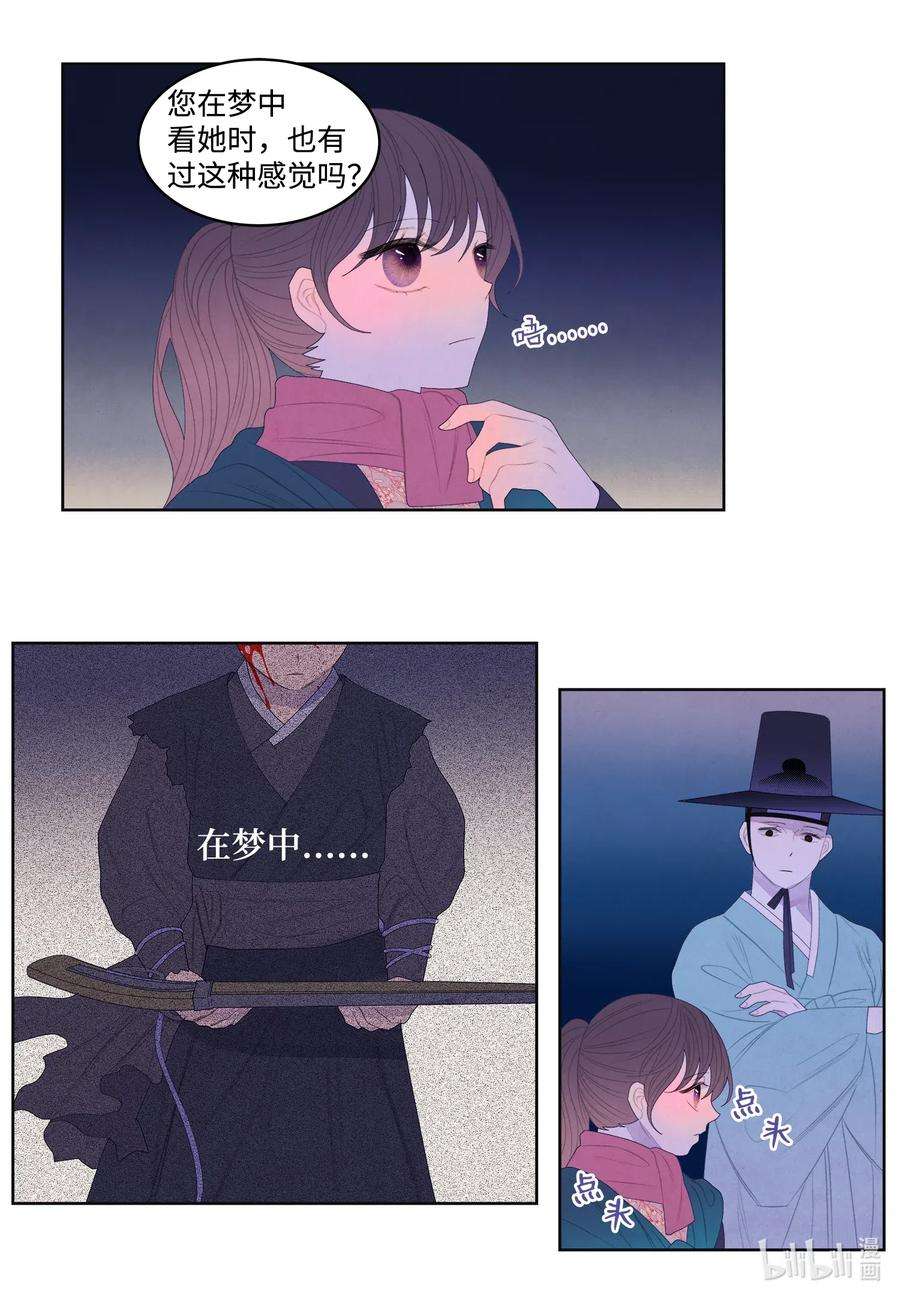 凤凰爱史52 缘分连线