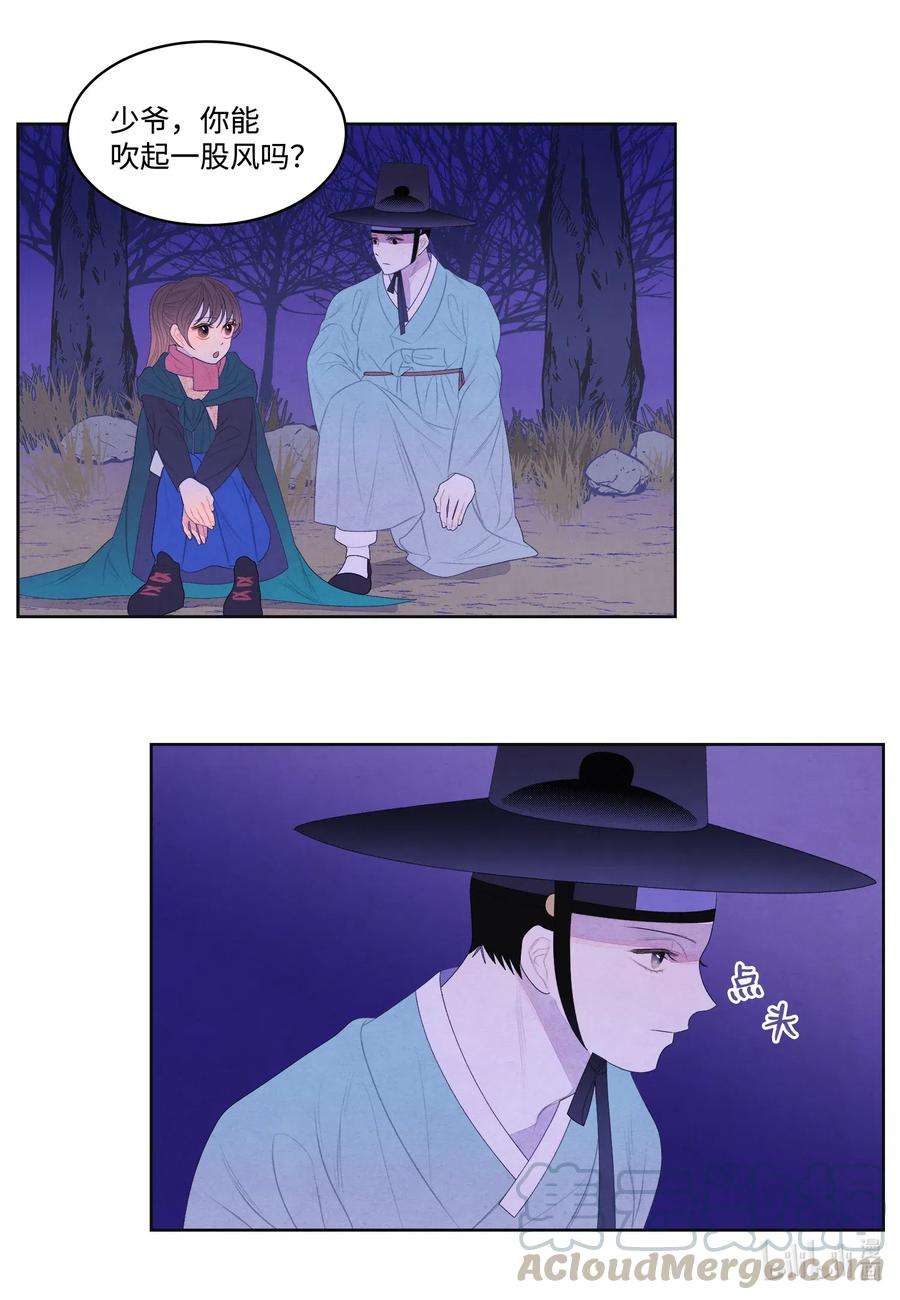 凤凰爱史52 缘分连线