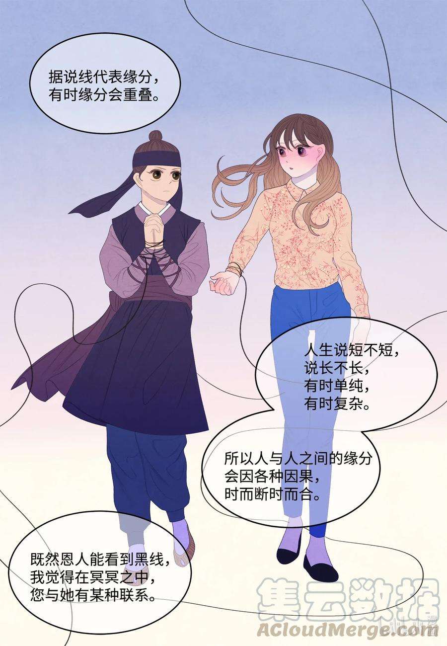 凤凰爱史52 缘分连线