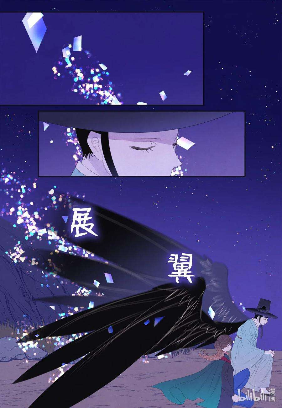 凤凰爱史52 缘分连线