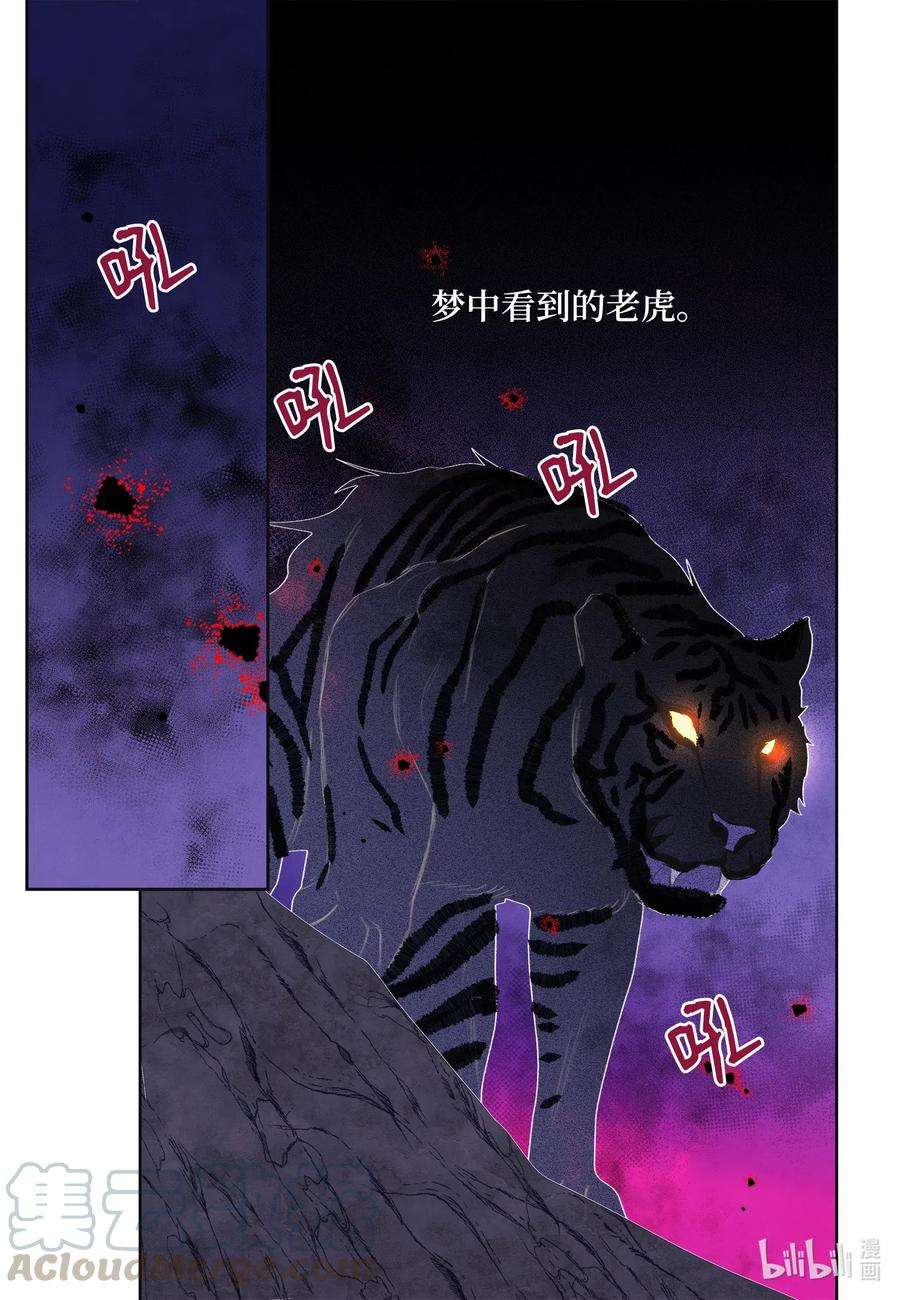 凤凰爱史52 缘分连线