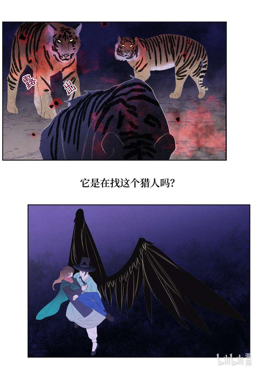 凤凰爱史52 缘分连线