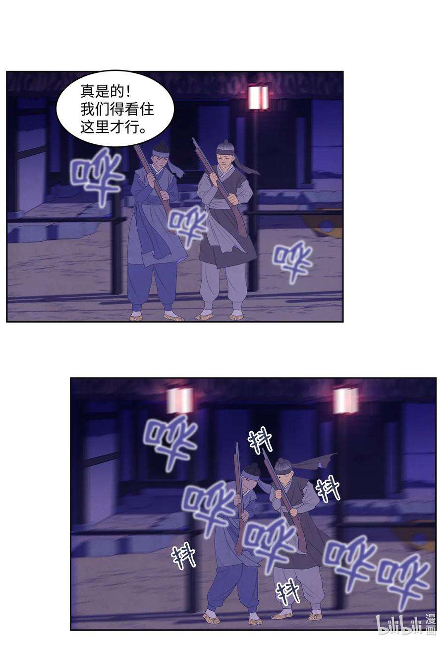 凤凰爱史52 缘分连线