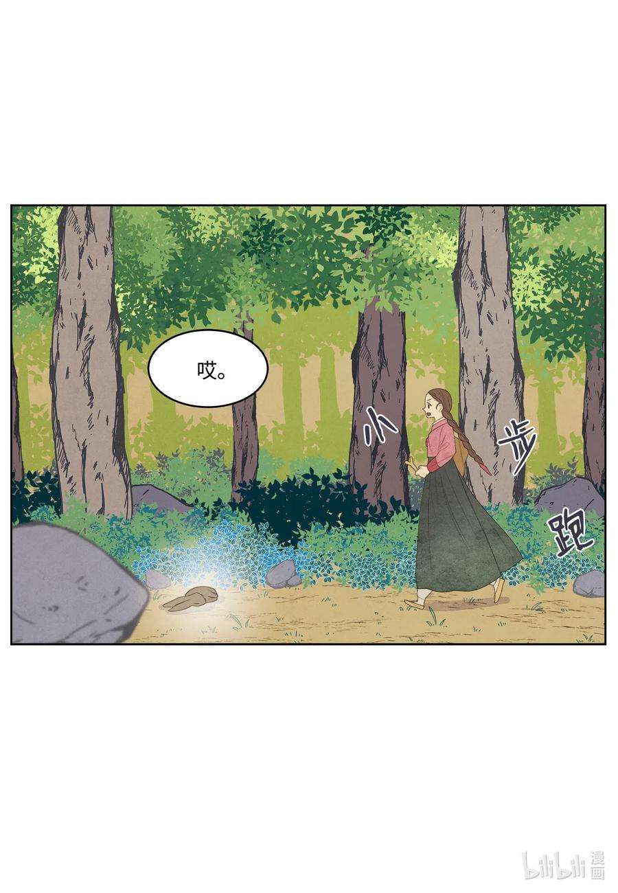 凤凰爱史53 少女与老虎