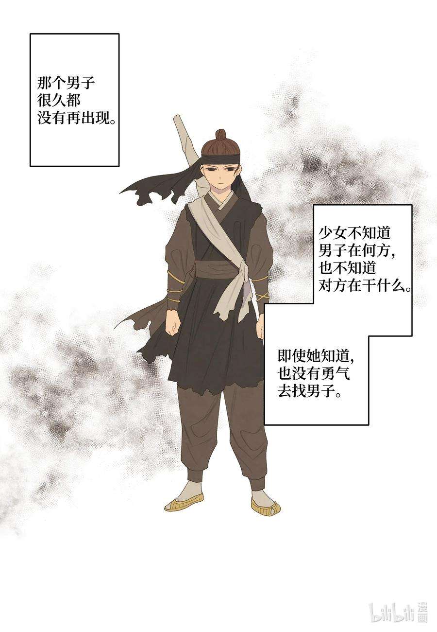 凤凰爱史54 悲情