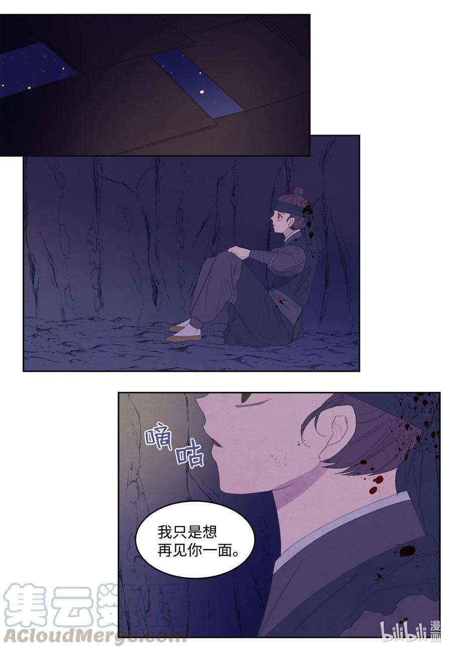 凤凰爱史54 悲情