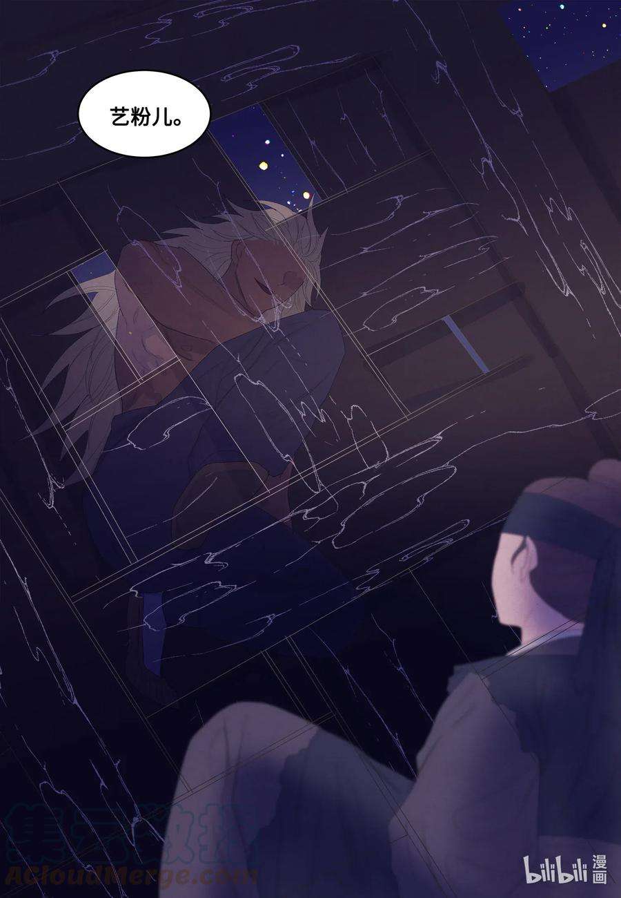 凤凰爱史54 悲情