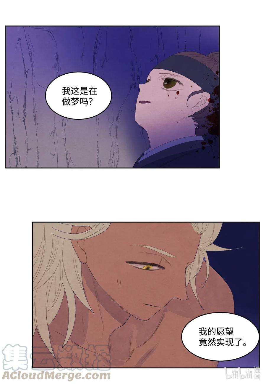 凤凰爱史54 悲情