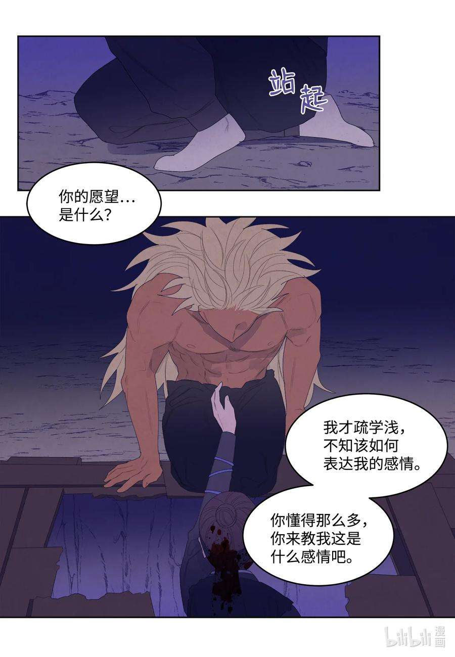 凤凰爱史54 悲情