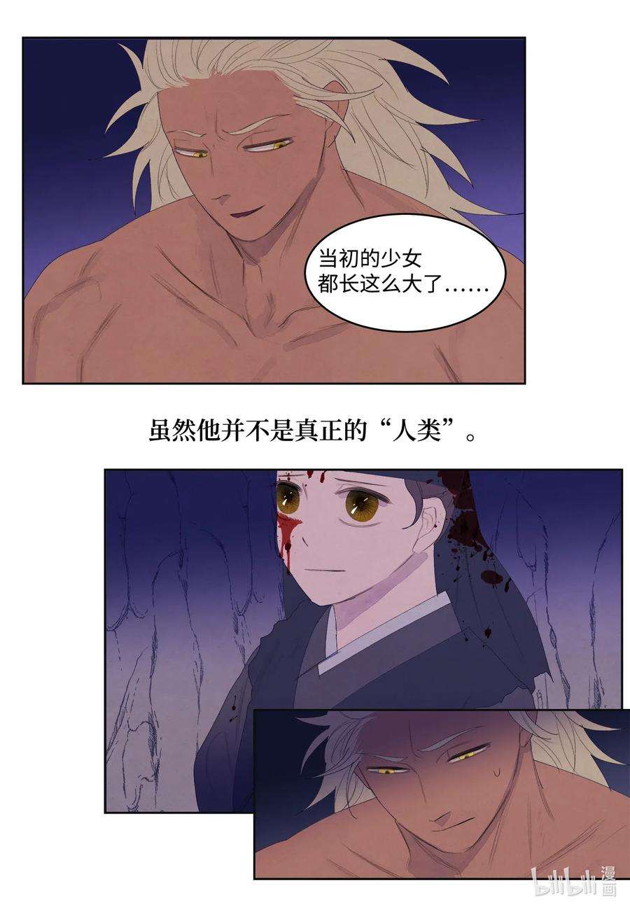 凤凰爱史54 悲情