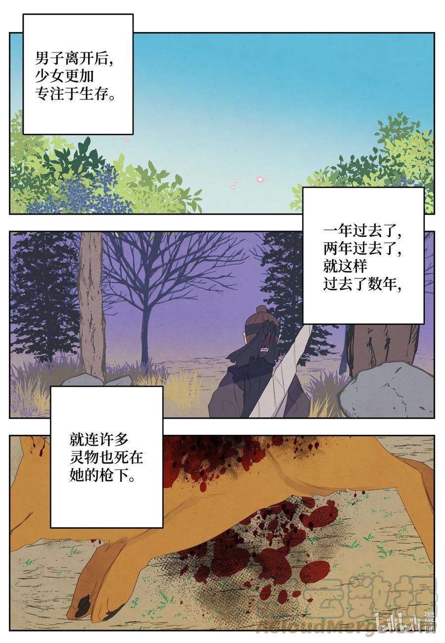 凤凰爱史54 悲情