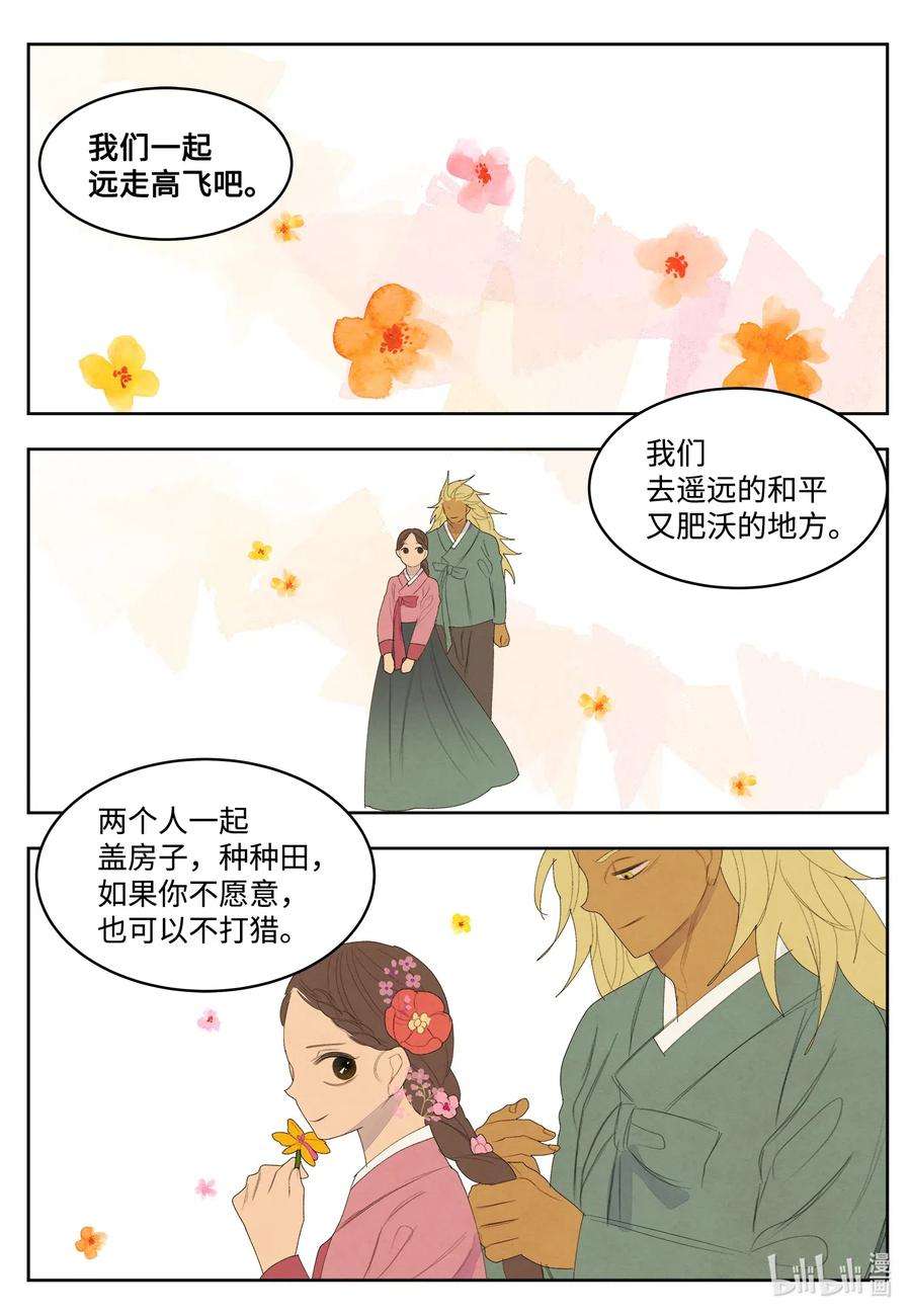 凤凰爱史54 悲情