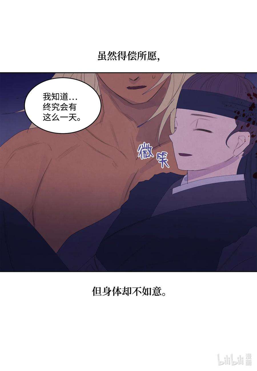 凤凰爱史54 悲情