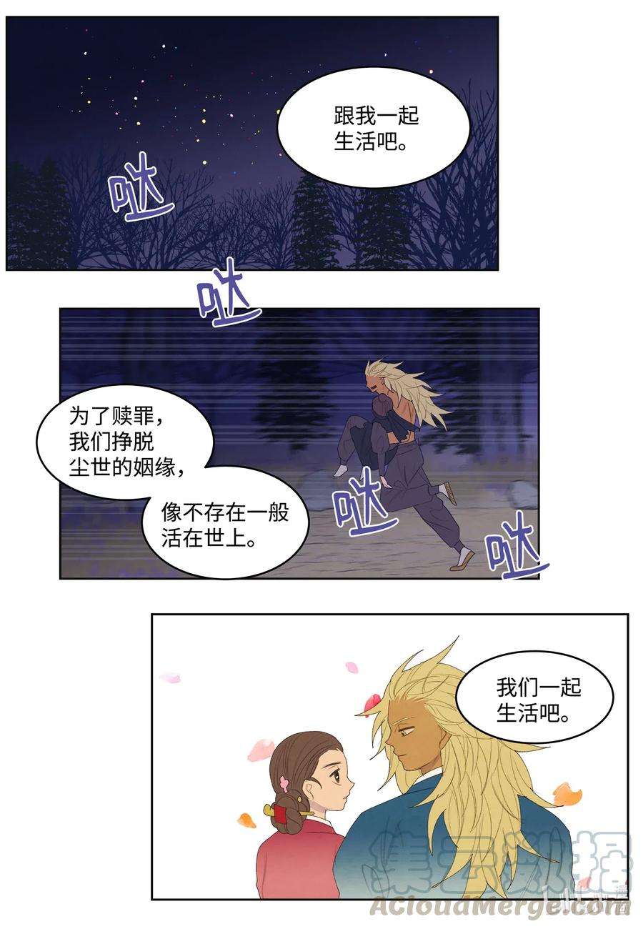 凤凰爱史54 悲情