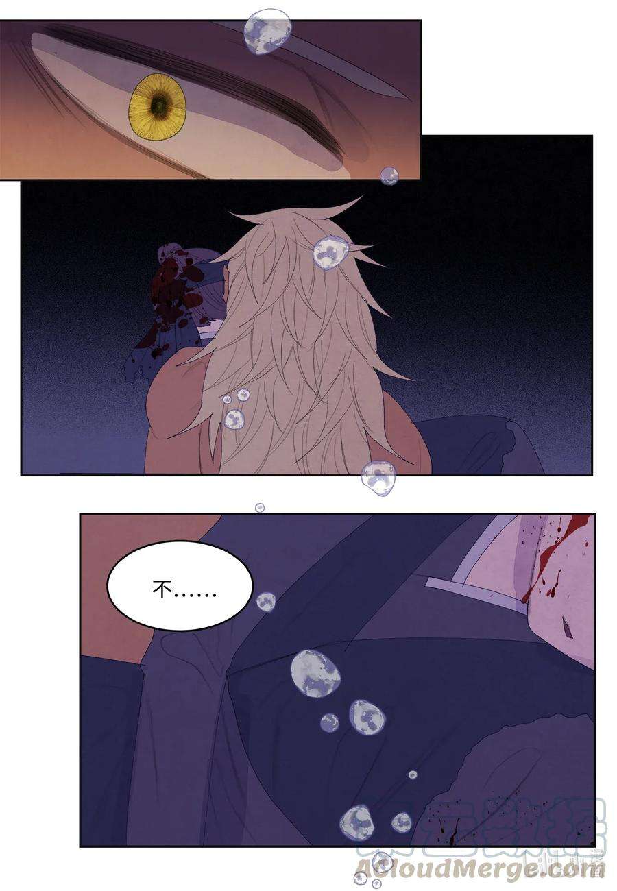 凤凰爱史54 悲情