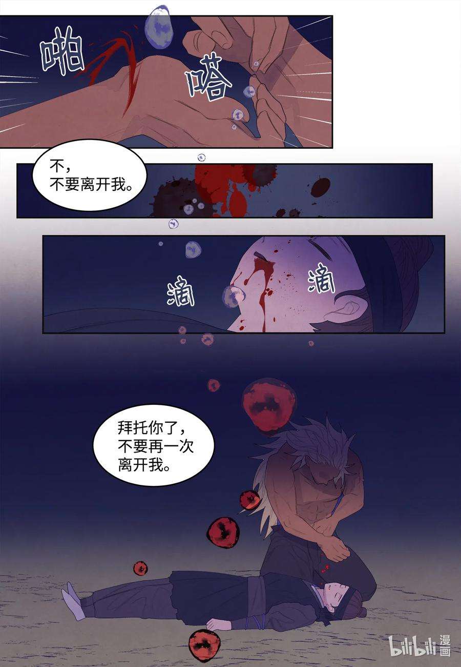 凤凰爱史54 悲情