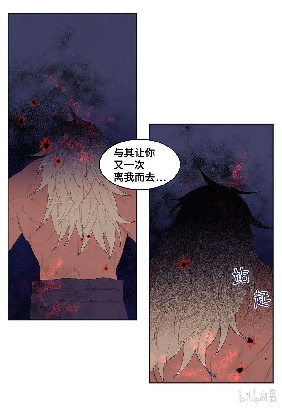 凤凰爱史54 悲情