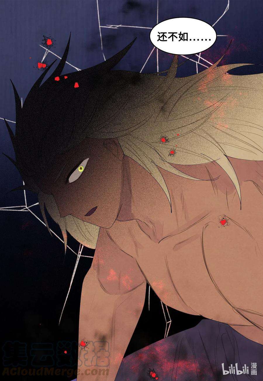 凤凰爱史54 悲情