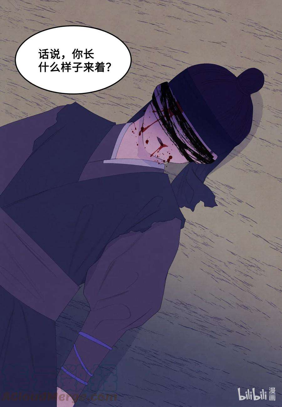 凤凰爱史54 悲情