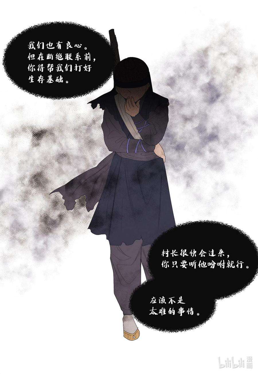 凤凰爱史54 悲情