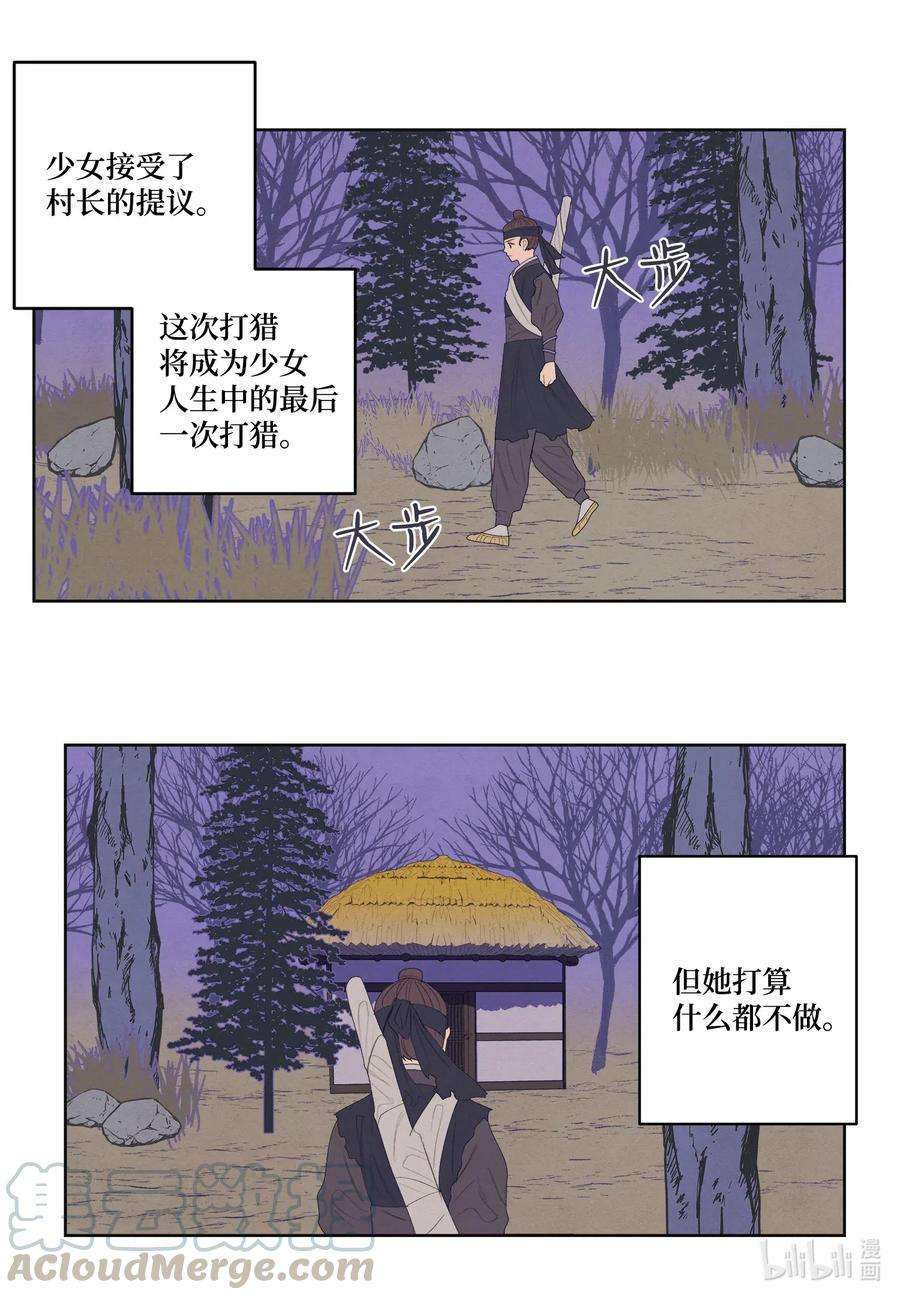 凤凰爱史54 悲情