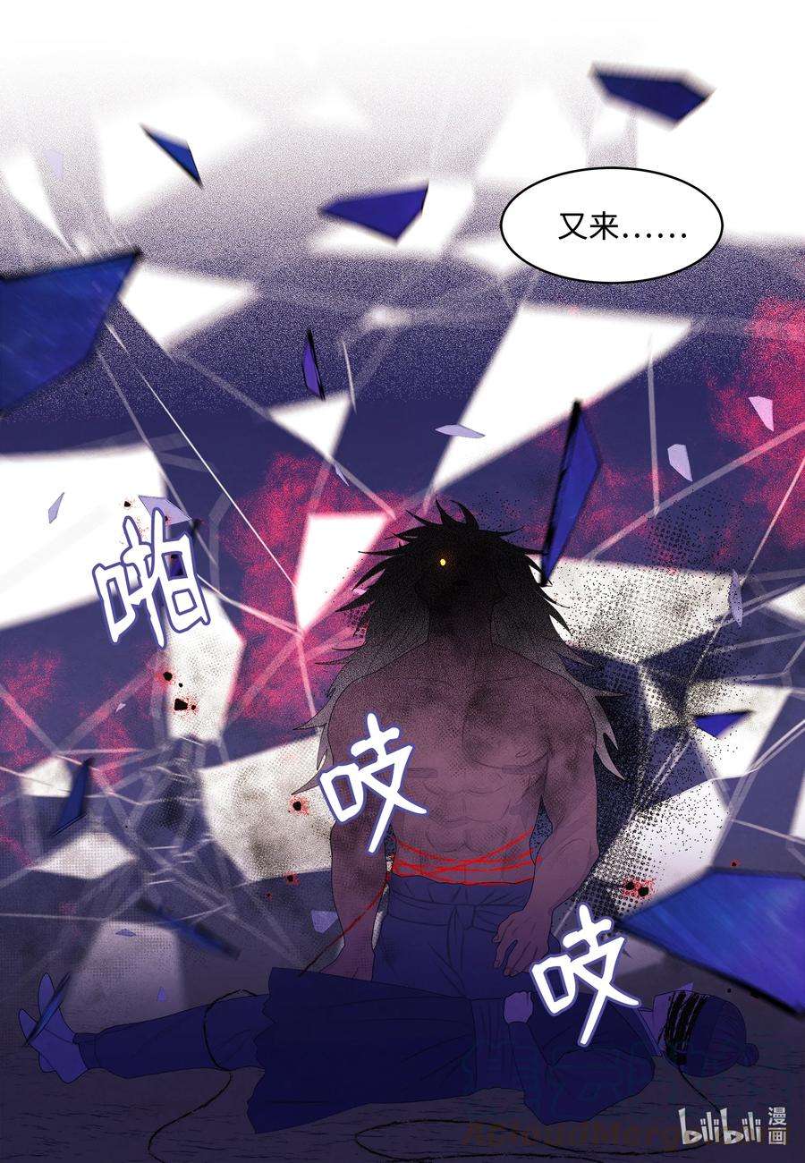 凤凰爱史55 老虎的梦境