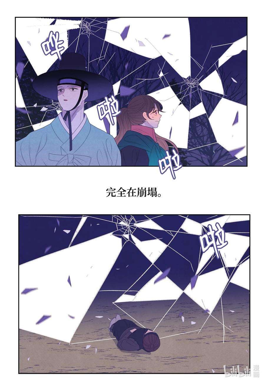 凤凰爱史55 老虎的梦境