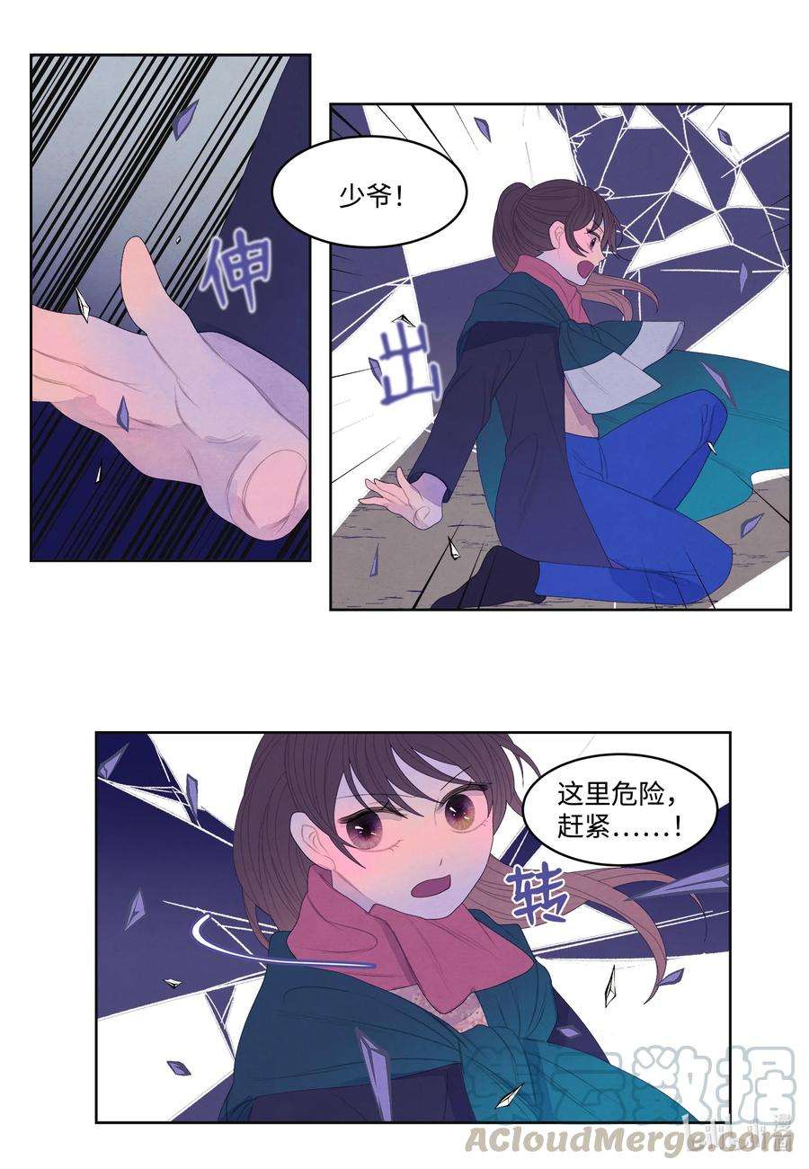 凤凰爱史55 老虎的梦境