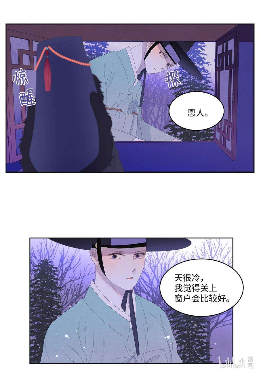 凤凰爱史55 老虎的梦境