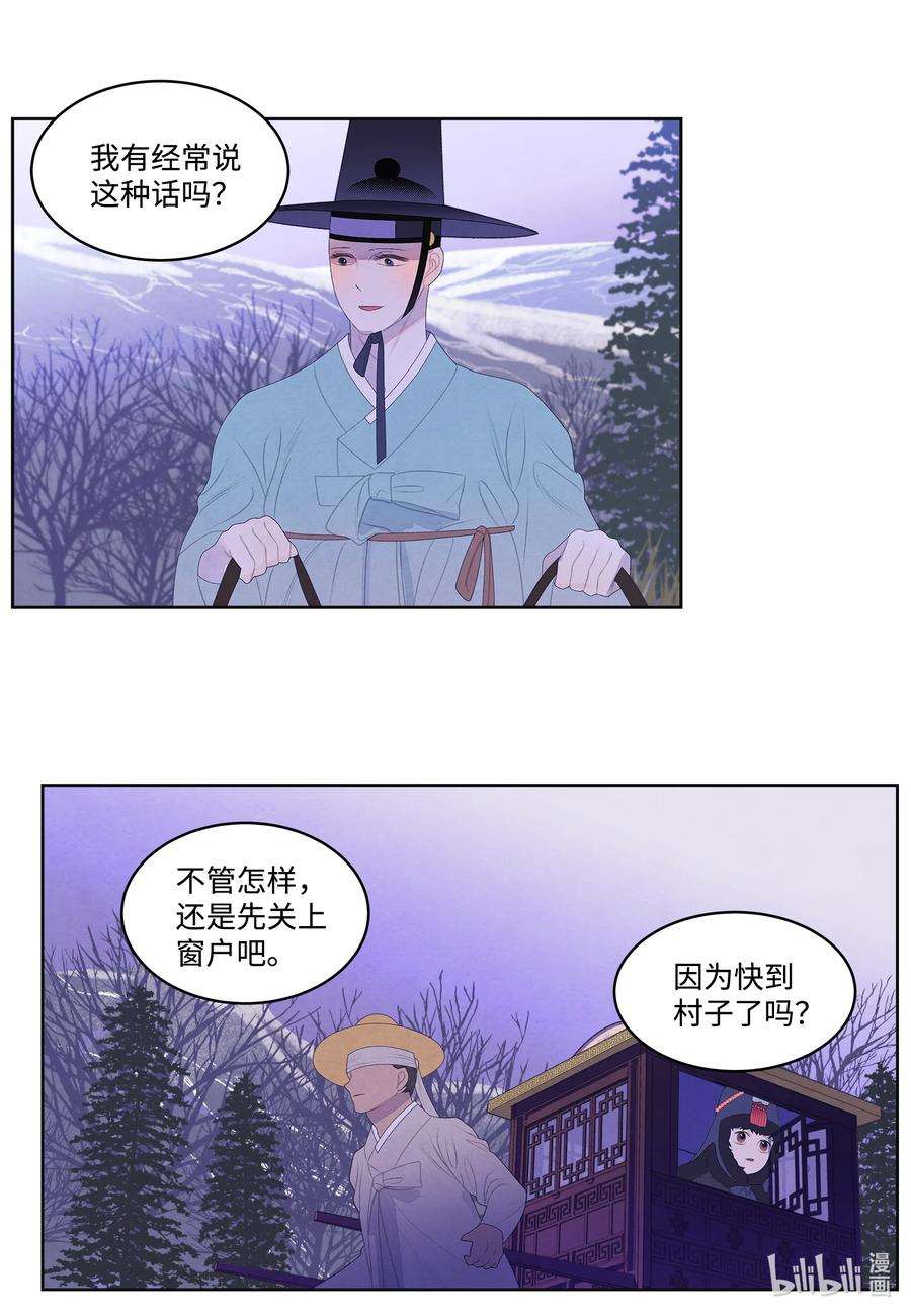 凤凰爱史55 老虎的梦境