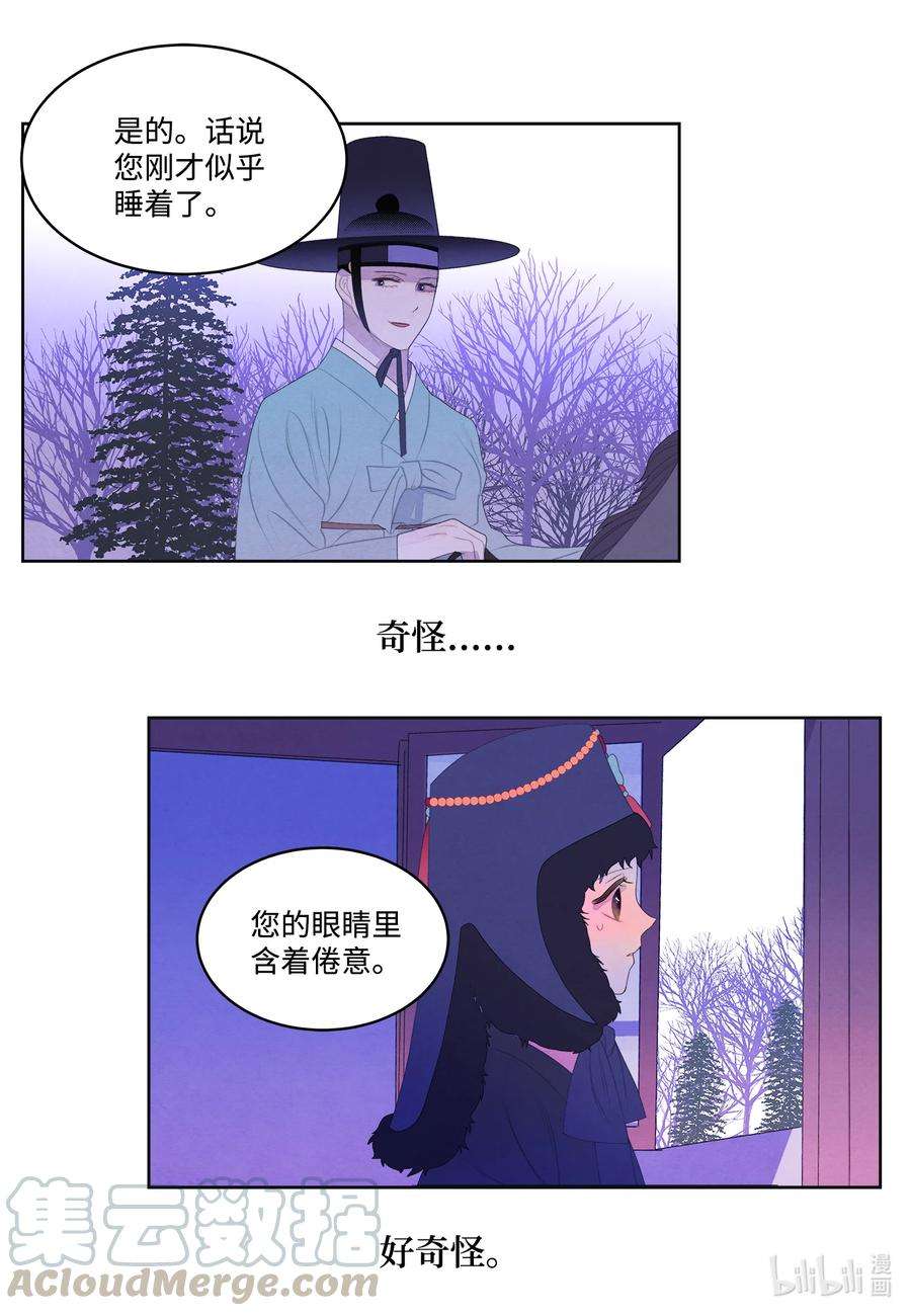 凤凰爱史55 老虎的梦境