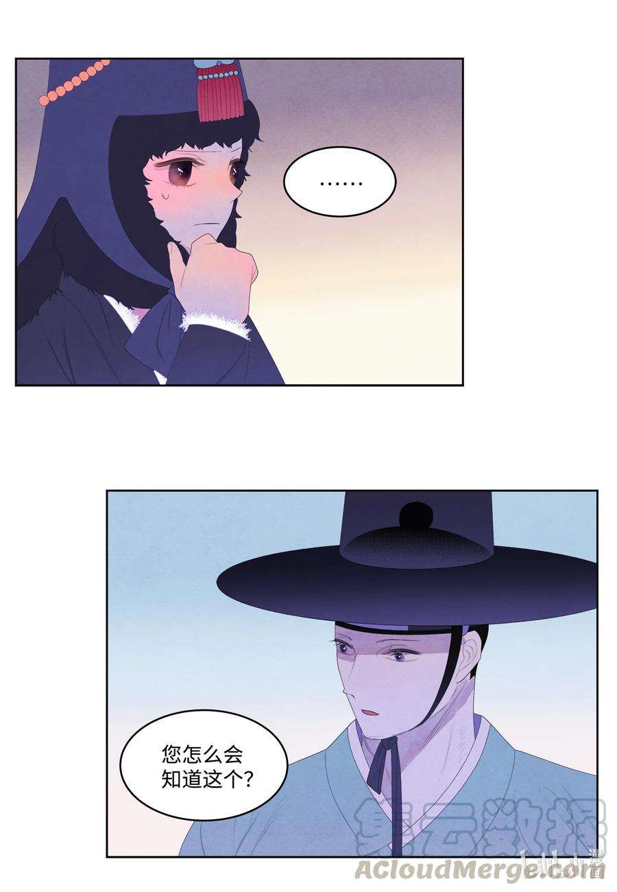 凤凰爱史55 老虎的梦境