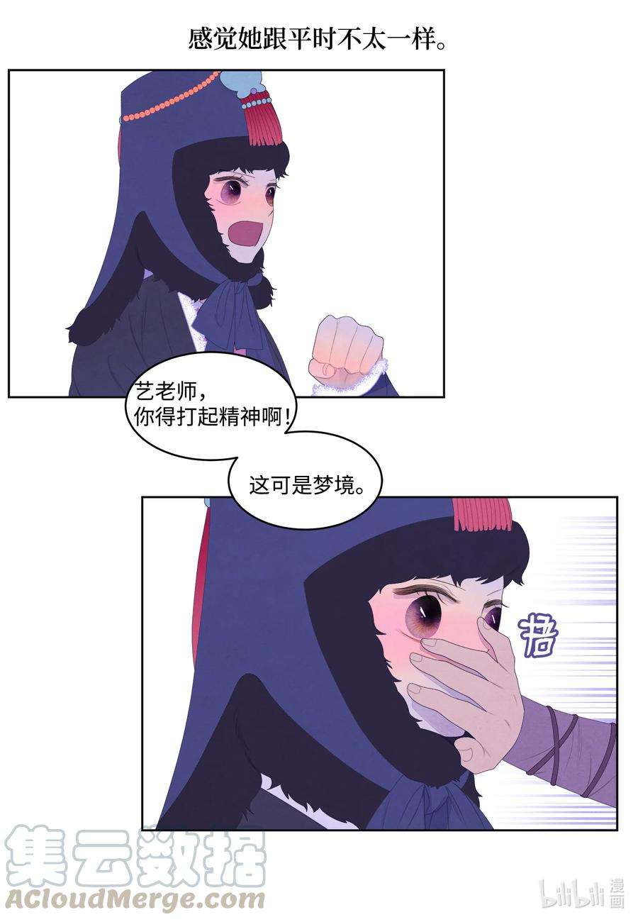 凤凰爱史56 猜测