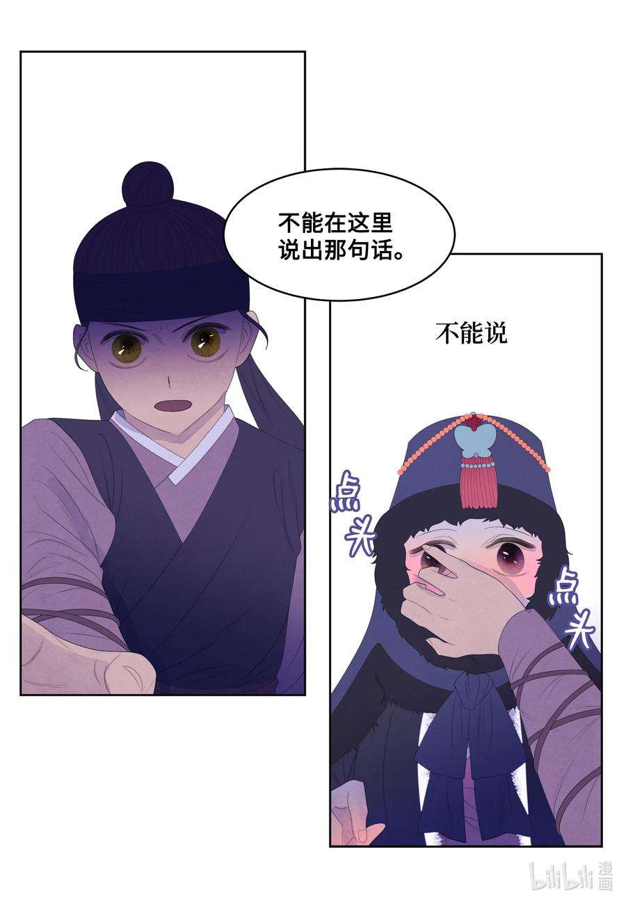 凤凰爱史56 猜测