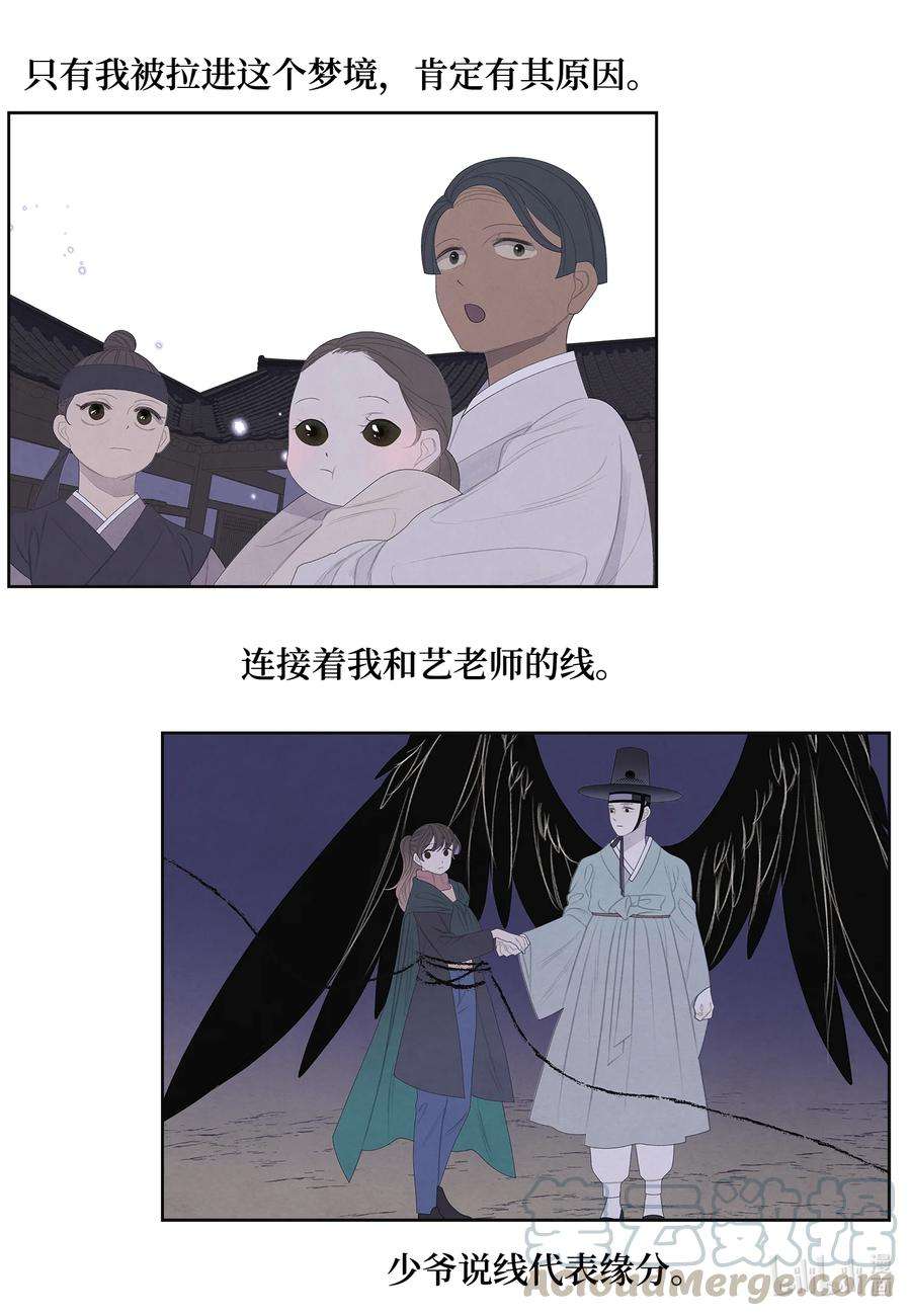 凤凰爱史56 猜测