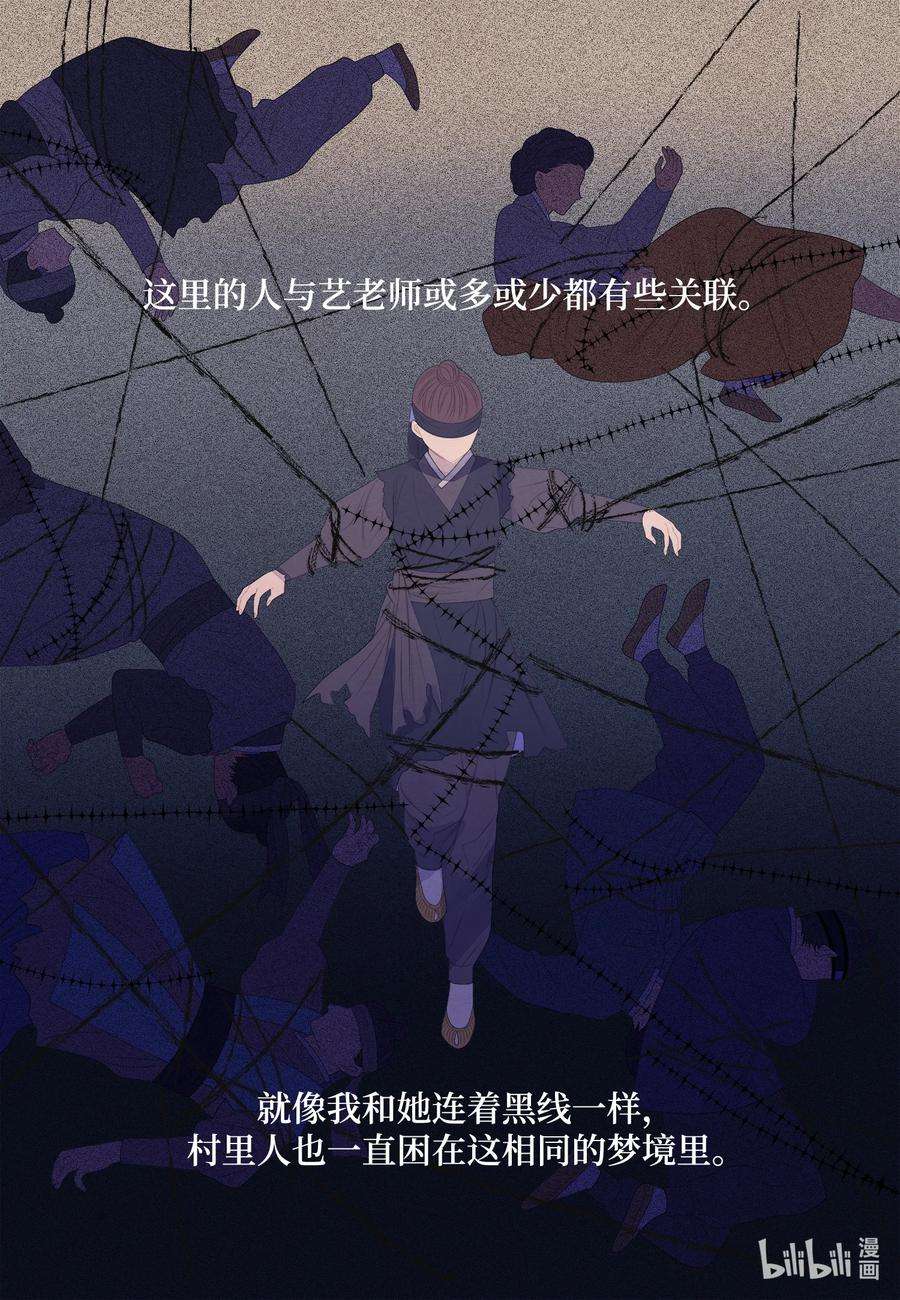 凤凰爱史56 猜测