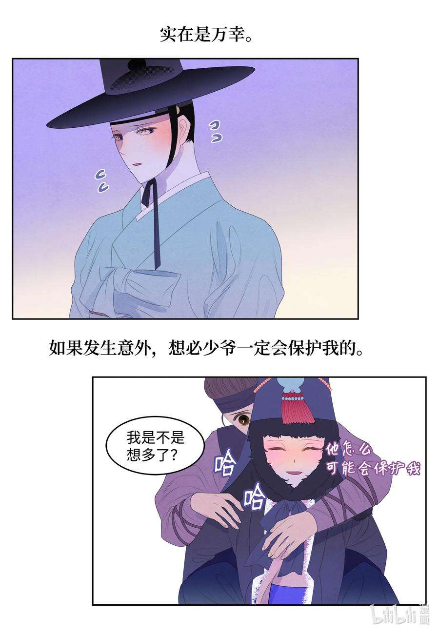 凤凰爱史56 猜测