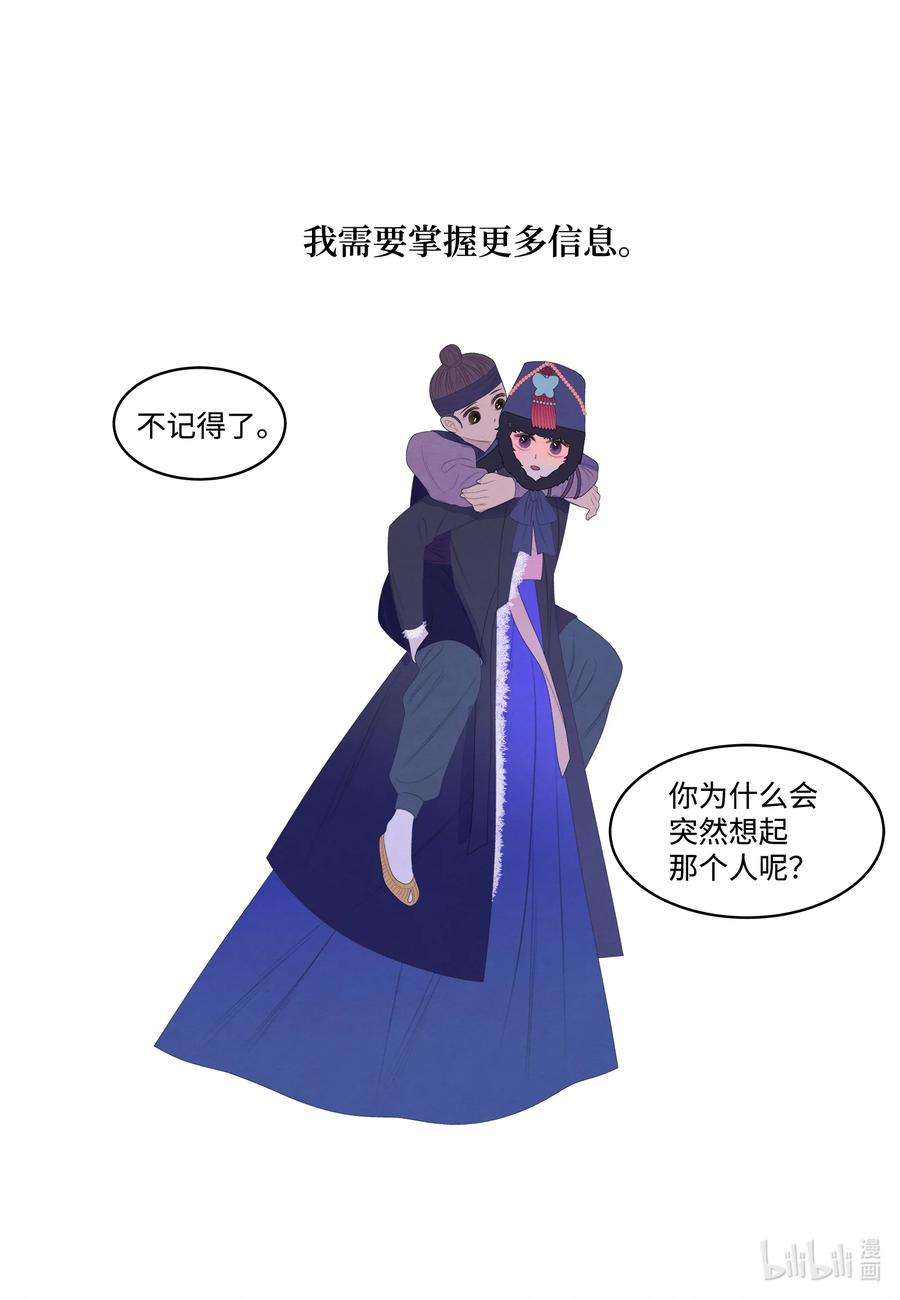 凤凰爱史56 猜测