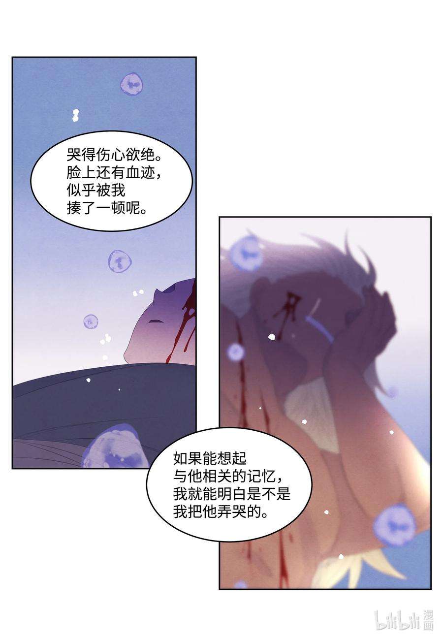 凤凰爱史56 猜测